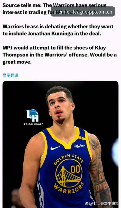 浓眉顶薪交易传闻解析教程：PP体育平台看透NBA转会棋局