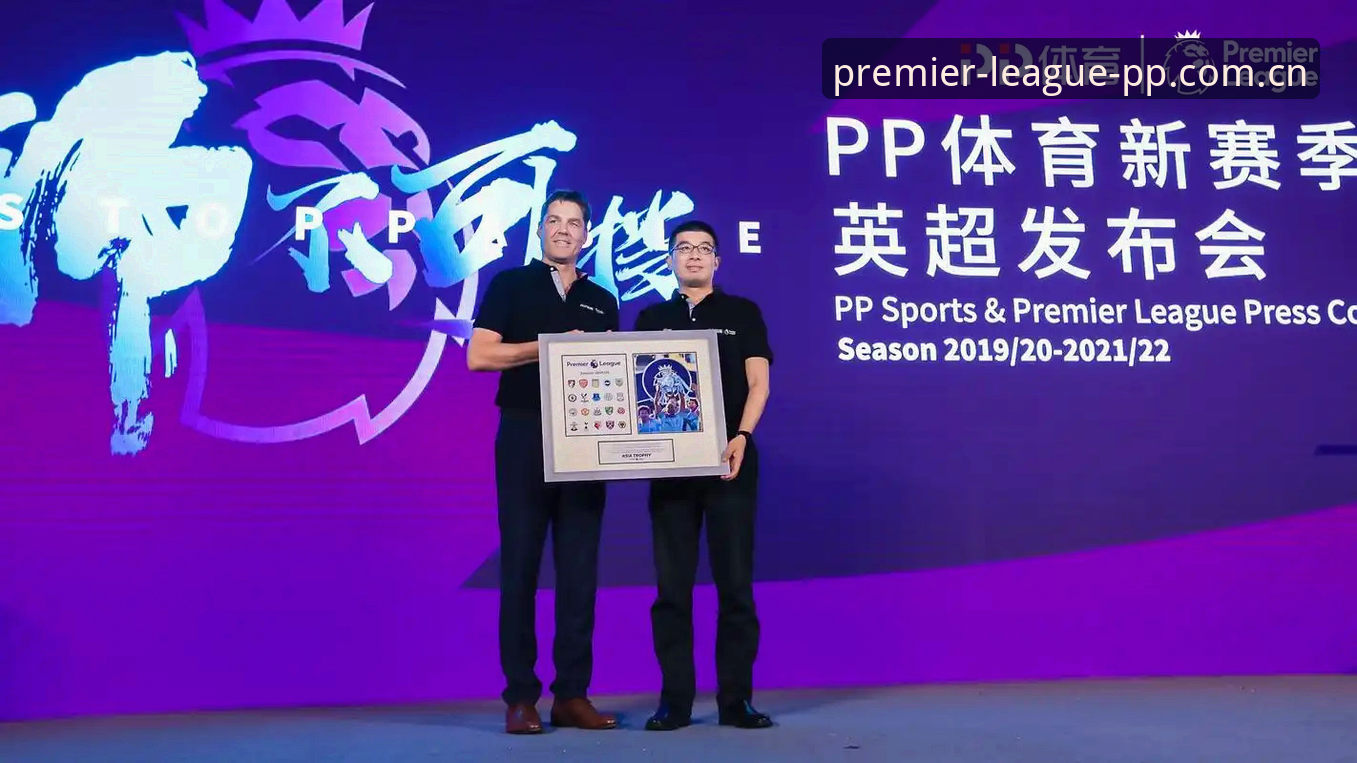 PP体育赛事数据免费通道使用说明