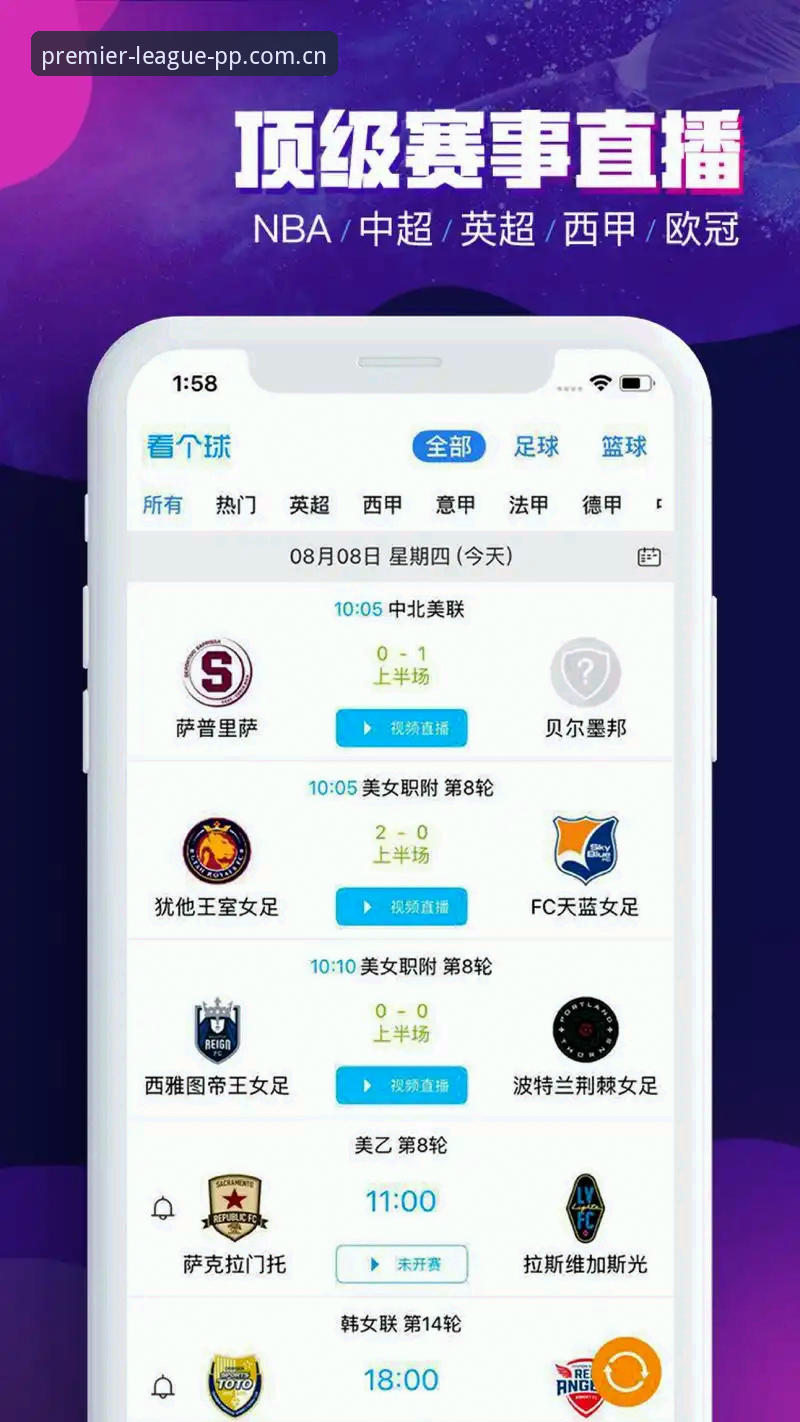为什么说PP体育英超直播免费CN官方下载是看球最省心的选择？